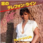 [Pochette de Tchoo tchoo hold on the line (Karen CHERYL)]