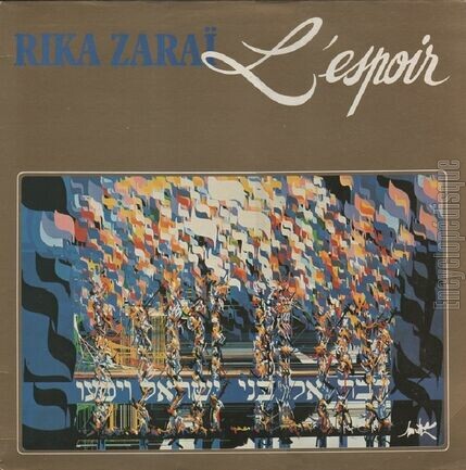 [Pochette de L’espoir (Rika ZARA)]