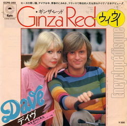 [Pochette de Ginza red (DAVE)]