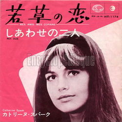 [Pochette de Mes amis, mes copains (Catherine SPAAK)]