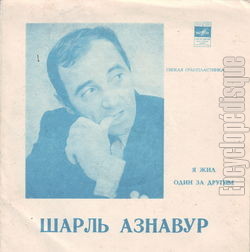 [Pochette de J’ai vcu (Charles AZNAVOUR)]