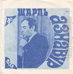 [Pochette de On en sait jamais (Charles AZNAVOUR)]