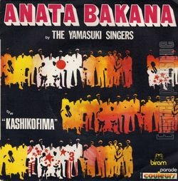 [Pochette de Anata Bakana (The YAMASUKI SINGERS)]