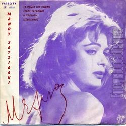 [Pochette de Jamais le dimanche (Mlina MERCOURI)]